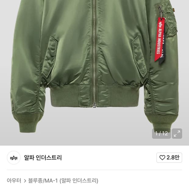 [새상품] 알파인더스트리 L-2B 세이지 그린 판매