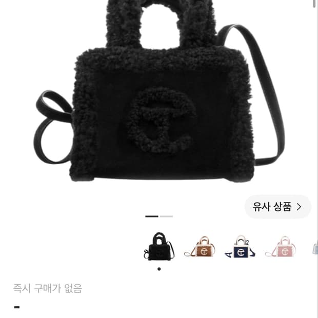 텔파 어그 스몰 쇼핑백 블랙