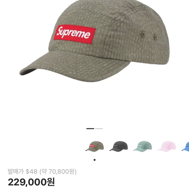 슈프림 워시드 시어서커 캠프캡 토프 - 22SS