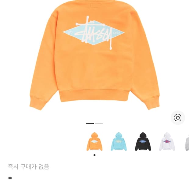 구합니다) 스투시 후드집업