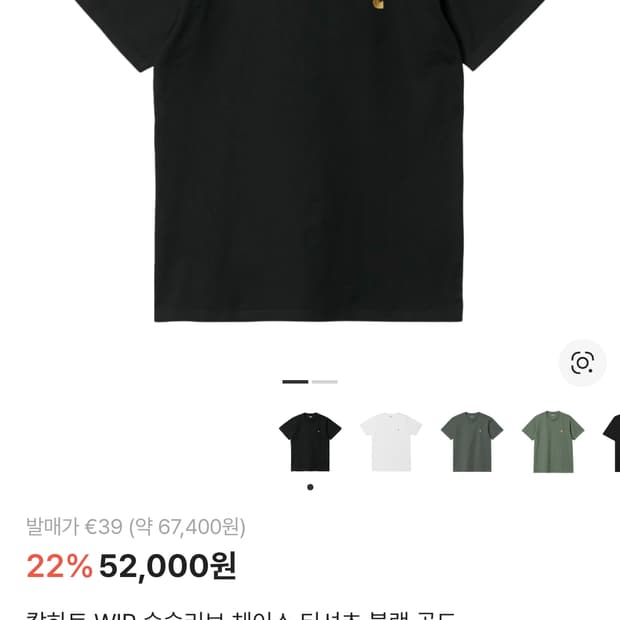 칼하트반팔티 xl 새상품