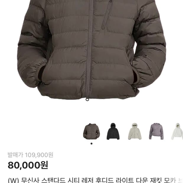 무탠다드 경량패딩 우먼 m 새상품