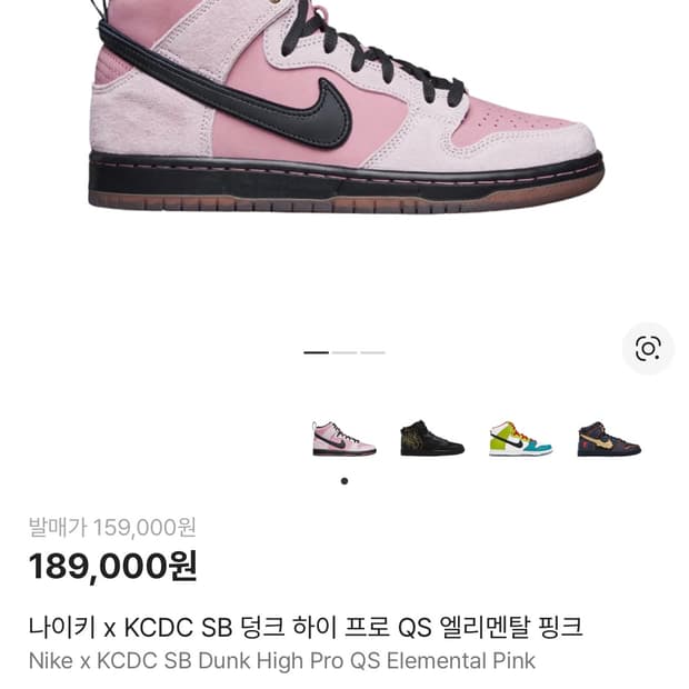 나이키 x KCDC SB 덩크 하이 프로 QS 엘리멘탈 핑크 235