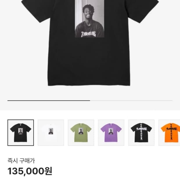 슈프림 트래셔 헤롤드 반팔 티셔츠 (M)