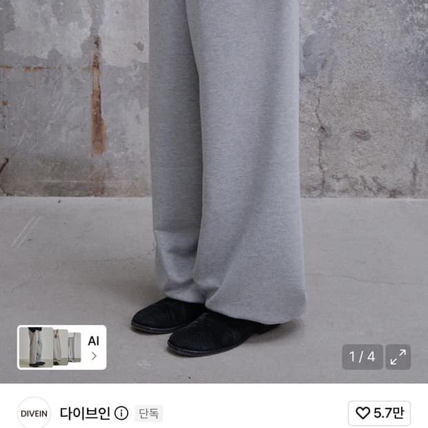 다이브인 트레이닝팬츠