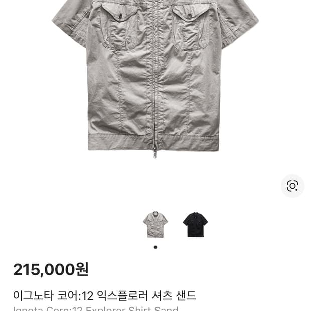 구매)) 이그노타 코어12 익스플로러 셔츠 M