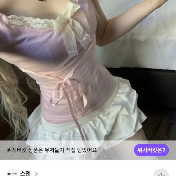 스젠 Tinifu Ribbon Lace Top (PINK)