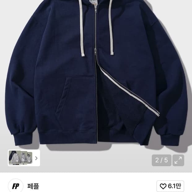 페플 헤비웨이트 후드집업