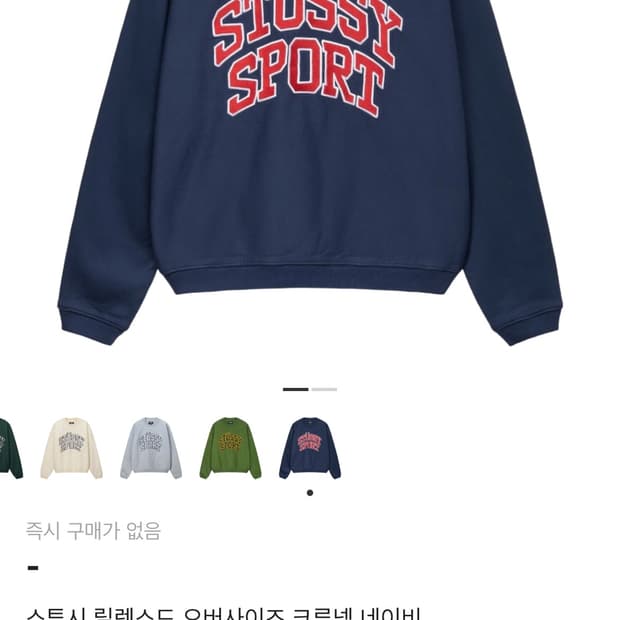 스투시 스포츠 맨투맨 M