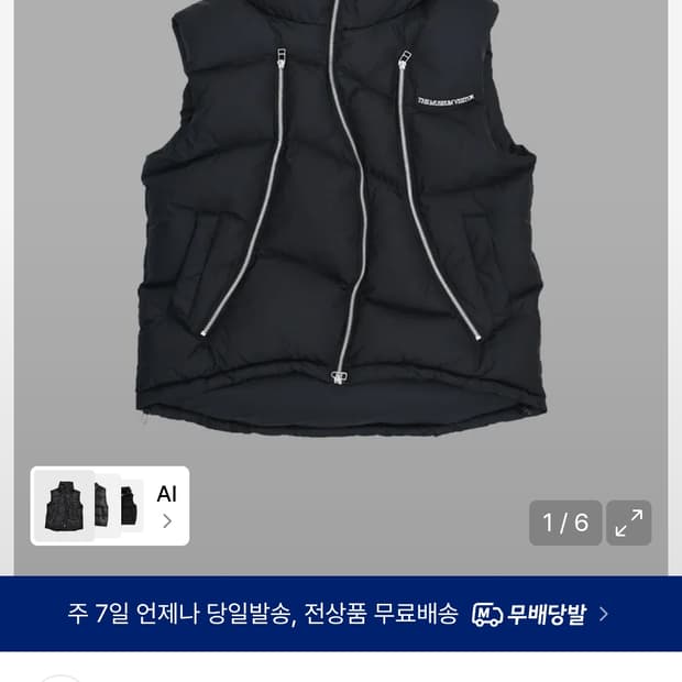 더뮤지엄비지터 CURVED ZIPPER PUFFER DOWN VEST