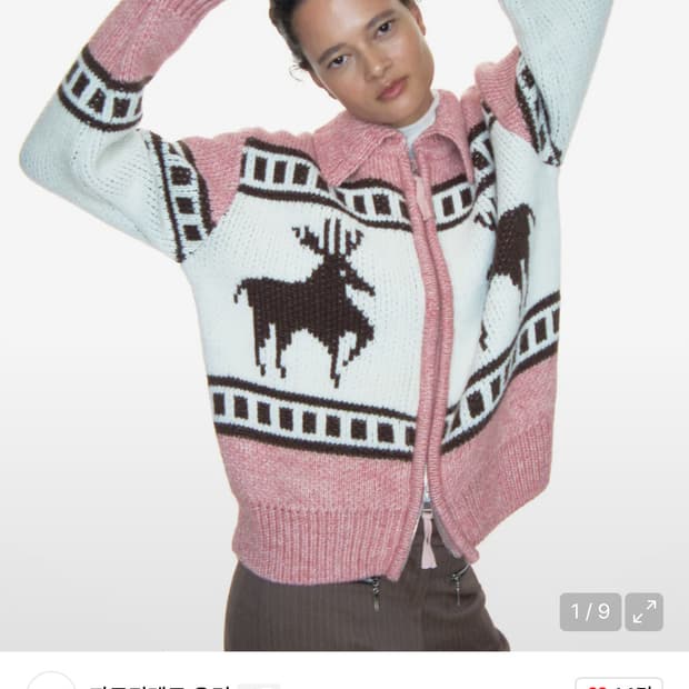 파르티멘토 우먼 코위찬 니트 집업 가디건 핑크