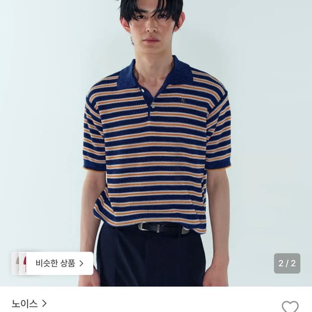 노이스 / 리브드 스트라이프 니트 폴로 셔츠 / M