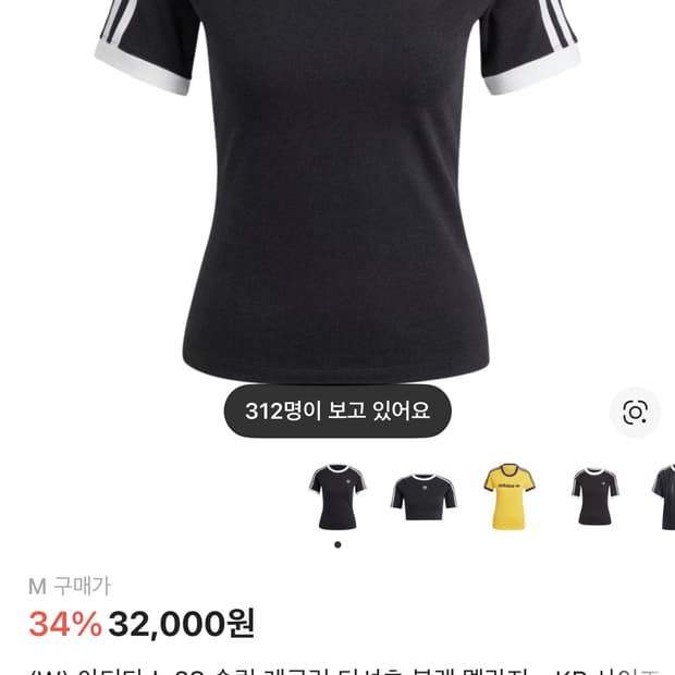 아디다스 슬림 멜란지 티셔츠 