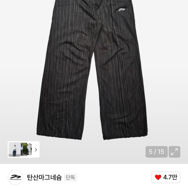 탄산마그네슘 코튼 와이드 스터드 팬츠 (스트라이프 차콜)