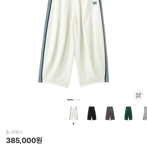 니들스 x LHP H.D. 트랙 팬츠 폴리 스무스 화이트