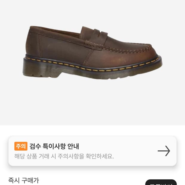 260 uk7 닥터마틴 펜톤 크레이지 홀스 로퍼 다크 브라운