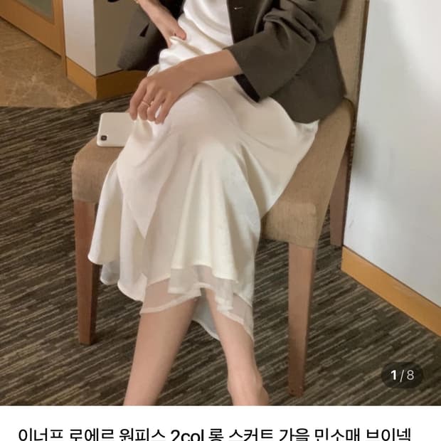 이너프 원피스 판매