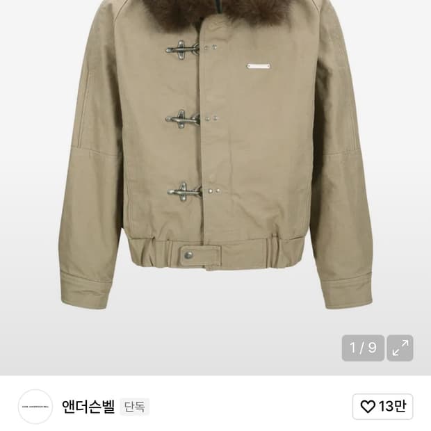 [XL] 앤더슨벨 유니섹스 오르테가 워시드 코튼 자켓 베이지