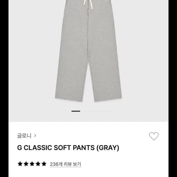 글로니 G CLASSIC SOFT PANTS