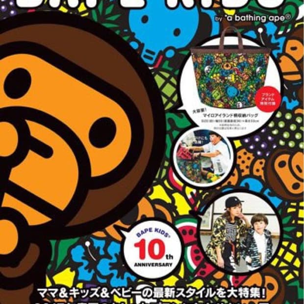 bape kids 베이프 키즈 2017 수납 정리 가방