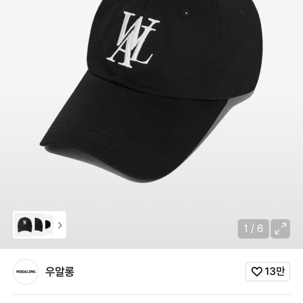 (새상품) 우알롱 딥 시그니처 로고 볼캡 블랙