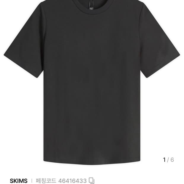 스킴스 skims relaxed tees
