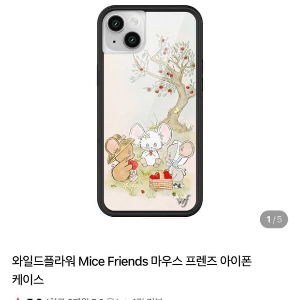 와일드플라워 아이폰16프로 케이스 새상품