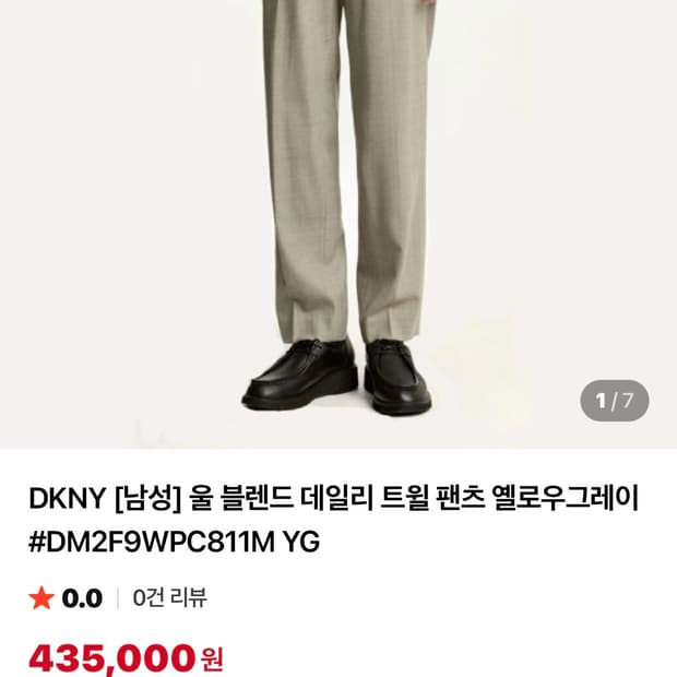 [36] DKNY 25fw 밴딩 울팬츠