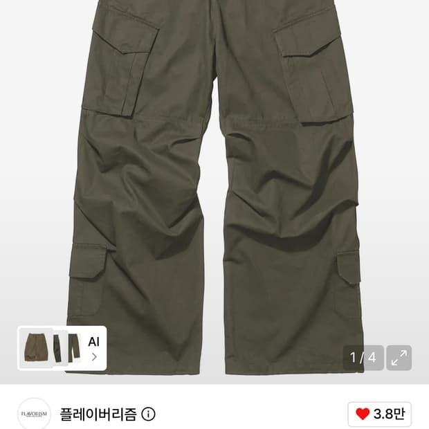 플레이버리즘 빈티지 워싱 카고팬츠