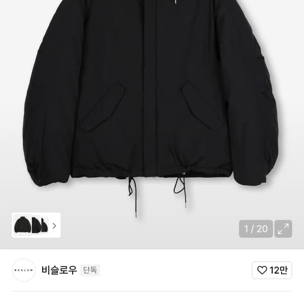 비슬로우 패딩 L