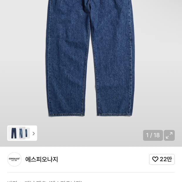 에스피오나지 클리프 릴렉스드 데님 미드 인디고 XL