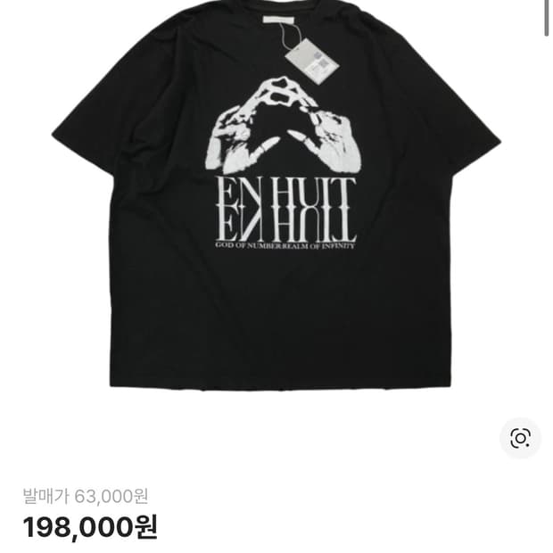 언더마이카 EN HUIT 블랙 그래픽 티셔츠