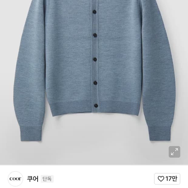 쿠어 탑필 울 칼라 가디건s