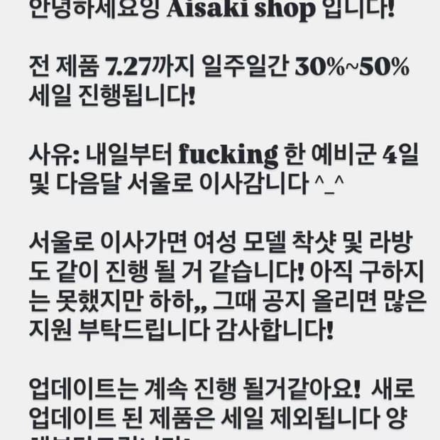 7.27 까지 30%~50%세일진행됩니다