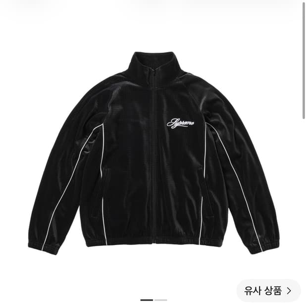 슈프림 벨루어 메쉬 트랙 자켓 블랙 - 26ss