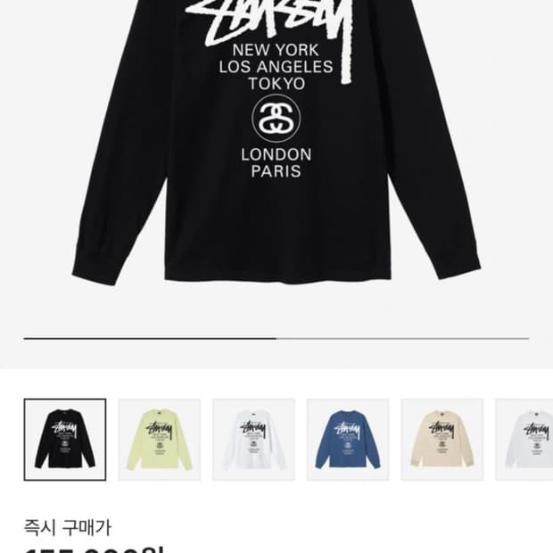 스투시 월드 투어 블랙 긴팔 티셔츠 L 