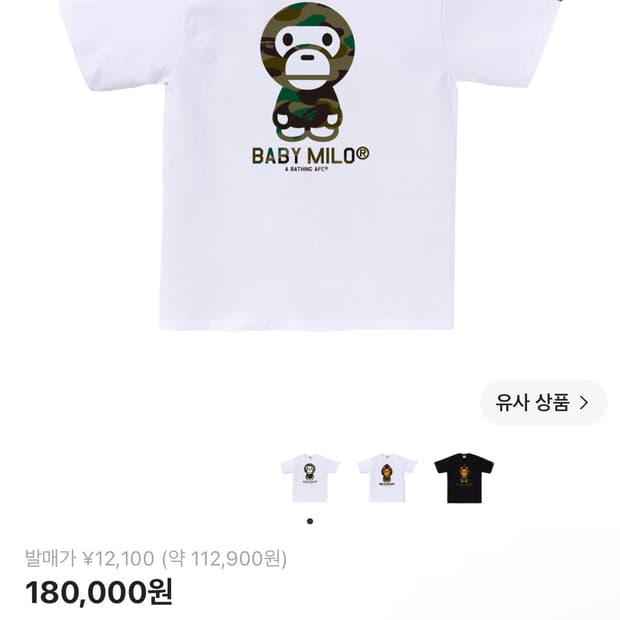베이비마일로 카모 티셔츠