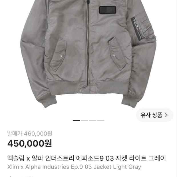 엑슬림 알파인더스트리 봄버 L