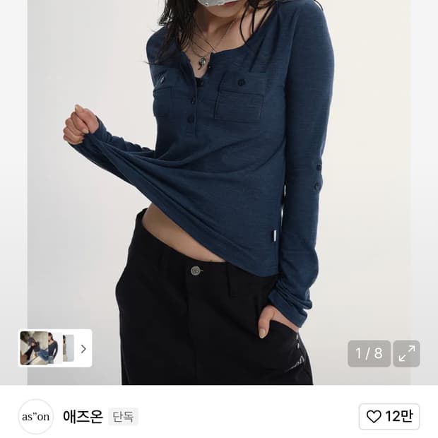 애즈온 포켓 티 (ATLANTA POCKET TEE)