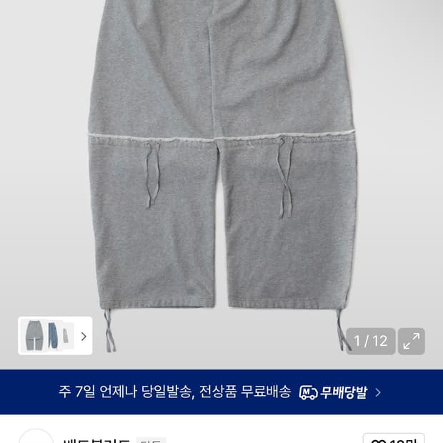 배드블러드 그레이 조거팬츠 교환ㄱㄴ