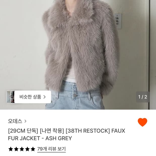 오데스 퍼자켓 애쉬그레이