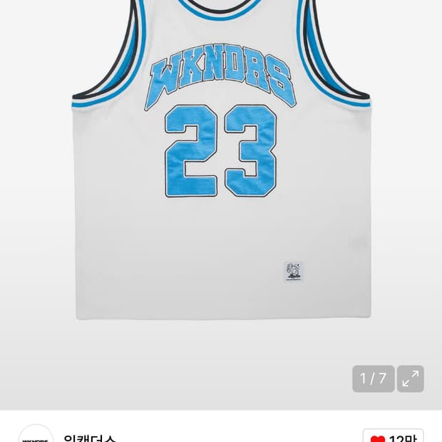 위캔더스 농구 조끼 basketball jersey