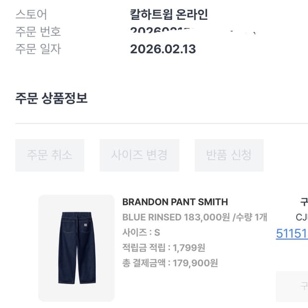 칼하트 brandon pants rinsed (새제품)