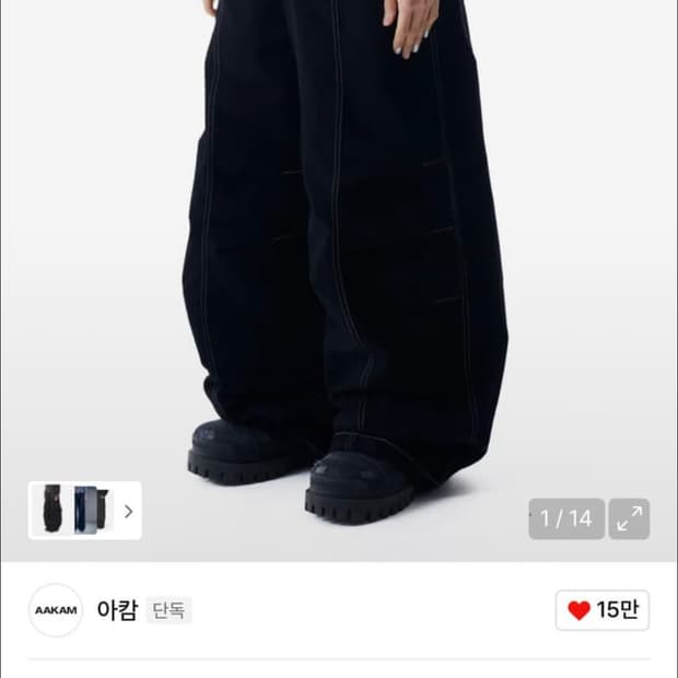 사이즈교환!!) 아캄 니 핀턱 스터드 코튼팬츠 블랙 송이송이