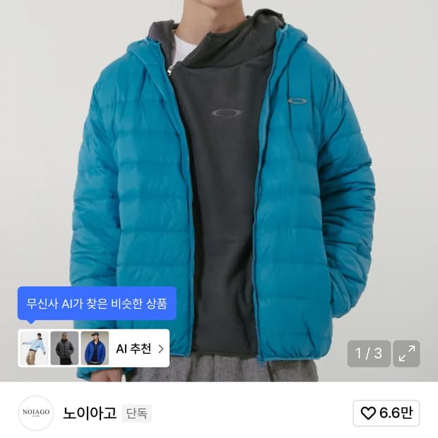 노이아고 NOI1755 라이트웨이트 히트 자켓 (오션블루)