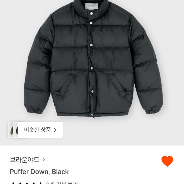 25FW 브라운야드 푸퍼 다운 블랙 4사이즈