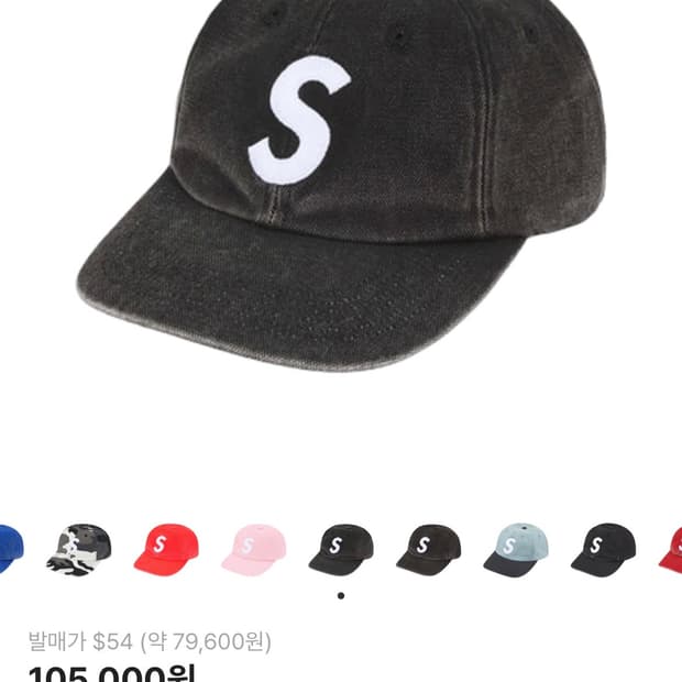 슈프림 피그먼트 코티드 캔버스 S 로고 6-패널 블랙 - 25FW