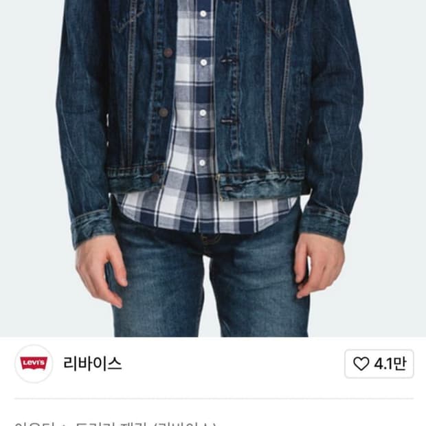 리바이스 크롭 청자켓 S 새제품