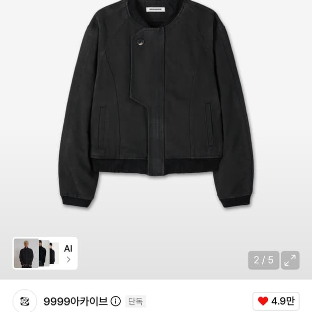 9999아카이브 봄버 자켓 2