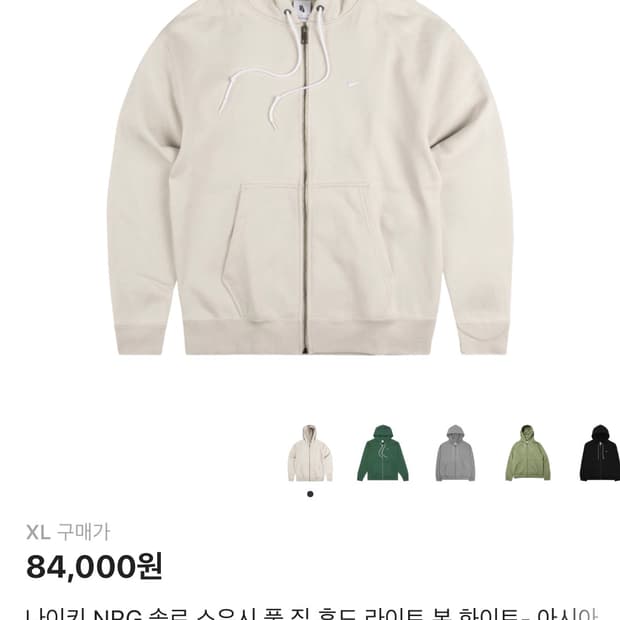 (아시아XL) 나이키 NRG 스우시 풀집 후드 라이트본